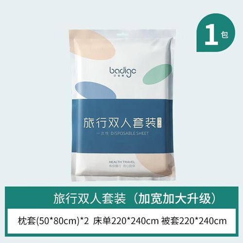 Juego de cama BADIGAO desechable material no tejido SMMS
