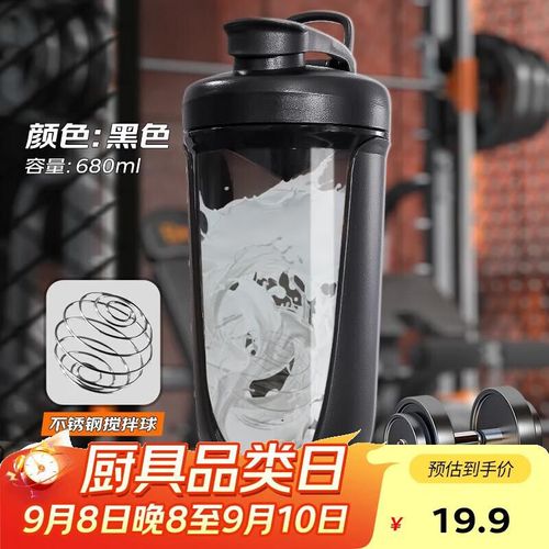 BOTELLA SHAKER BEISESI 680 ML PLÁSTICO NEGRO