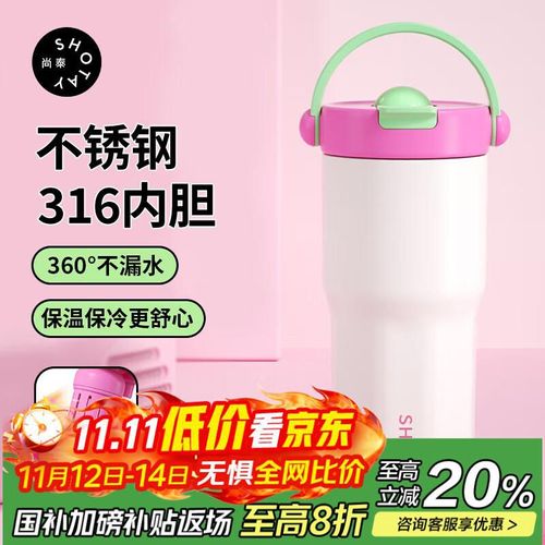 TERMO SHANGTAI 680 ML ACERO INOXIDABLE 316L ROSA NEÓN