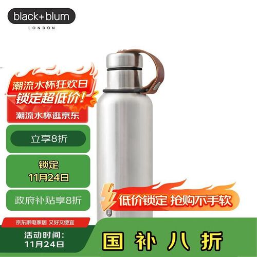 BOTELLA TÉRMICA BLACK+BLUM HBB-BAM060 ACERO INOXIDABLE