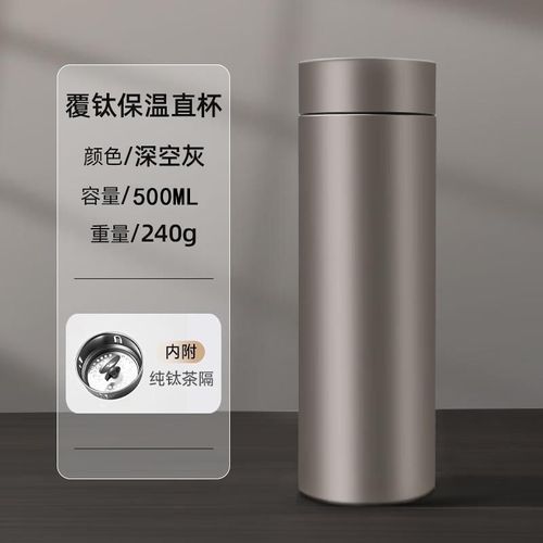 Taza térmica COOKSS Titanio con infusor alta capacidad portátil