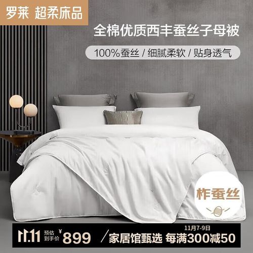 EDREDÓN LUOLAI 100% ALGODÓN Y SEDA DE MORERA 200X230 CM