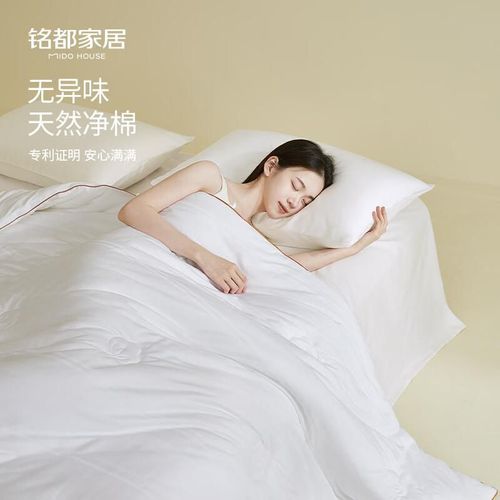 EDREDÓN MIDO HOUSE 200X230 CM ALGODÓN 100%