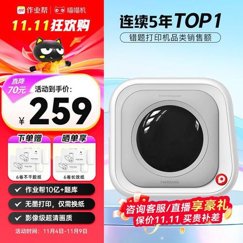 Impresora Térmica Meow Meow Machine P2 Escala de Grises Portátil