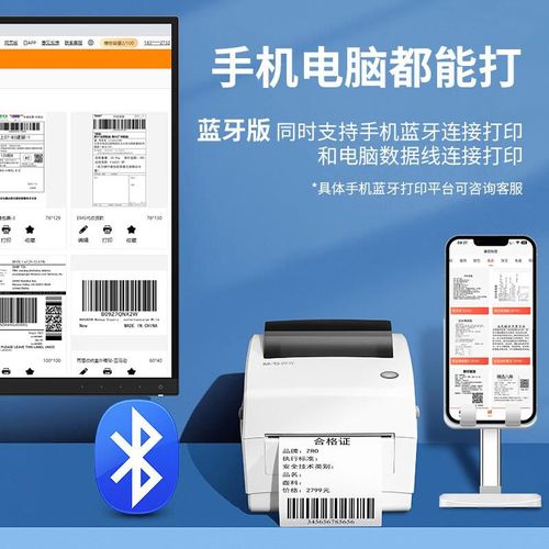 Impresora térmica Morning Light AEQ918T2 USB etiquetas 80mm