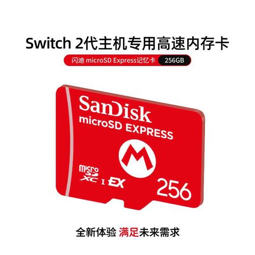 Tarjeta de memoria SanDisk EX 256GB Nintendo Switch 2 generación