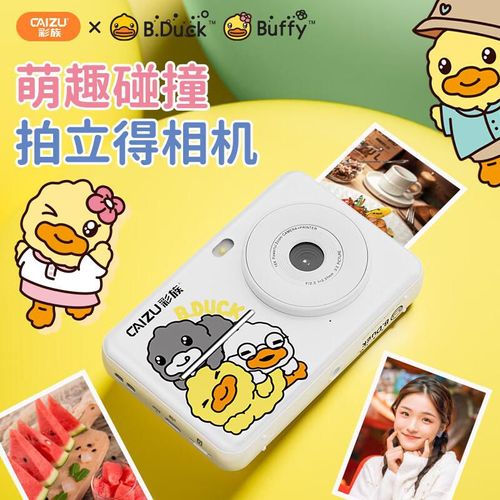 Cámara Instantánea CAIZU B.Duck Z5 Impresión Color Memoria 32GB Amarilla