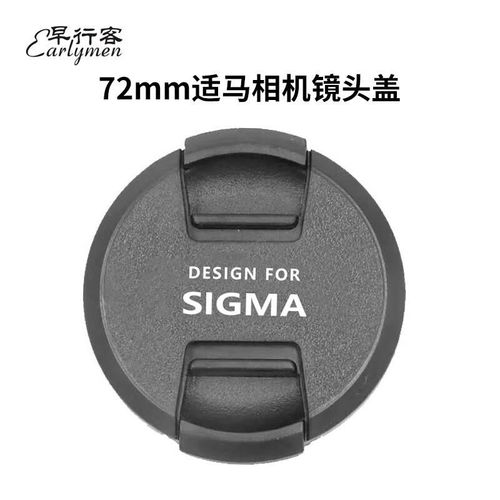 Tapa Lente Earlymen 72 mm Protector Polvo Golpes