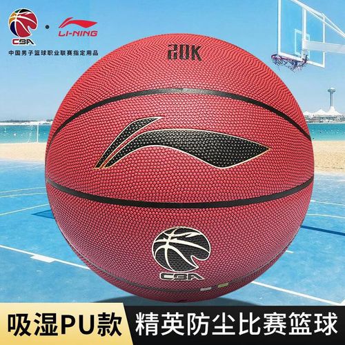 Balón LI-NING Basquetbol Size 7 Café