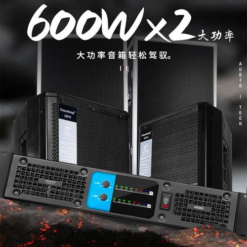 amplificador Depusheng H6000 600W doble canal profesional
