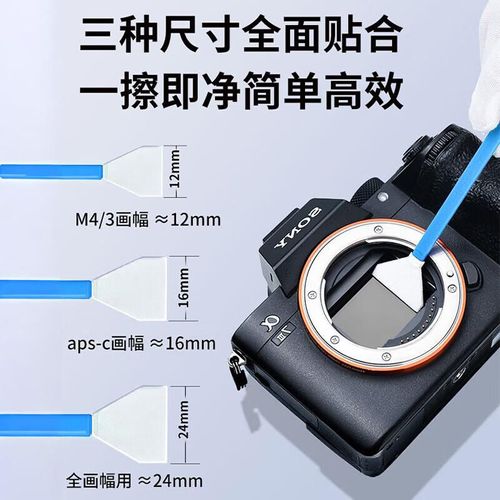 Kit de limpieza de sensores y lentes Shili Fan CMOS DSLR full-frame 12 piezas