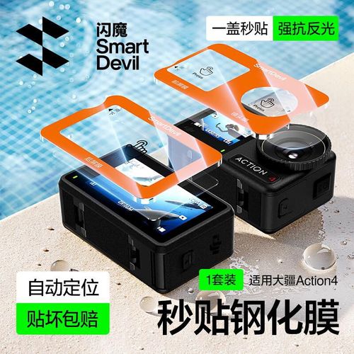 Protector de vidrio templado SmartDevil para DJI Action 4 alta definición