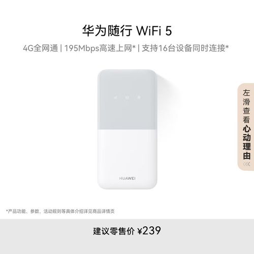 Router HUAWEI WiFi 5 4G Cyan portátil