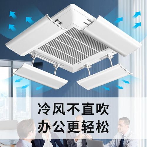 Deflector para aire acondicionado central XIAOHUANGHOU