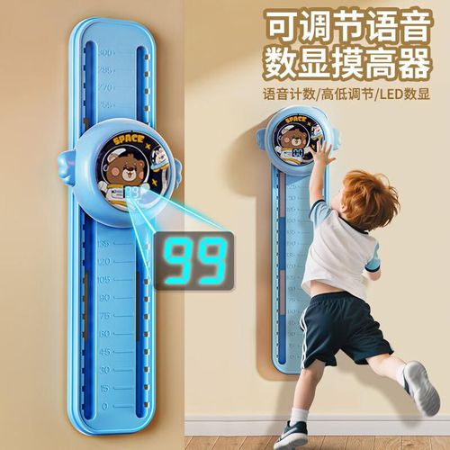 Medidor Y Entrenador De Altura Aozhijia Digital Con Voz Para Niños