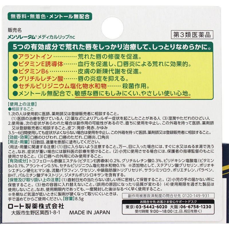 Bálsamo Labial Médico Mentholatum 85 g sin mentol