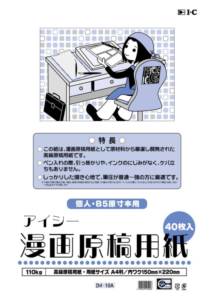 Papel para Manga IC A4 110KG IM-10A 336 g