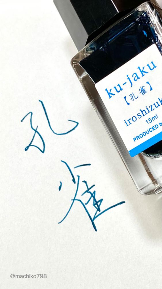 Tinta líquida PILOT Iroshizuku 50 ml Azul pavo real