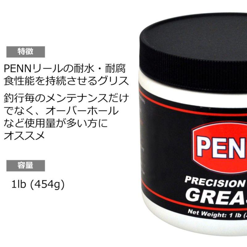 Grasa para carrete PENN envase de 1 lb