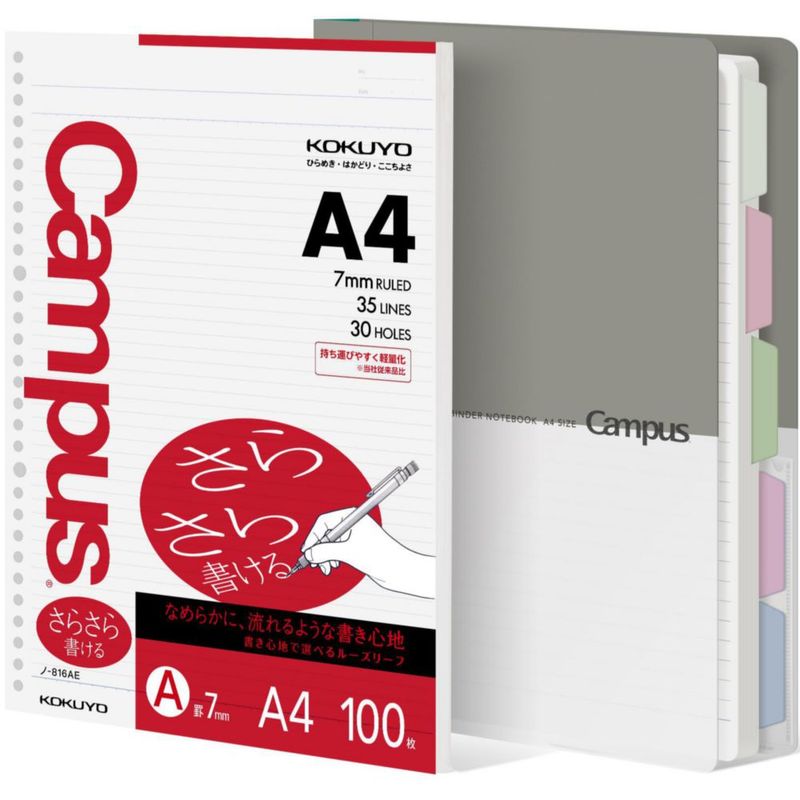 Cuaderno KOKUYO A4 110 hojas 5 materias gris