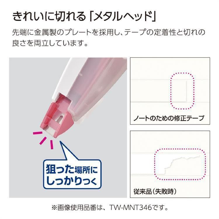Cinta correctora KOKUYO 55 mm 6 m azul (TW-MNT345)