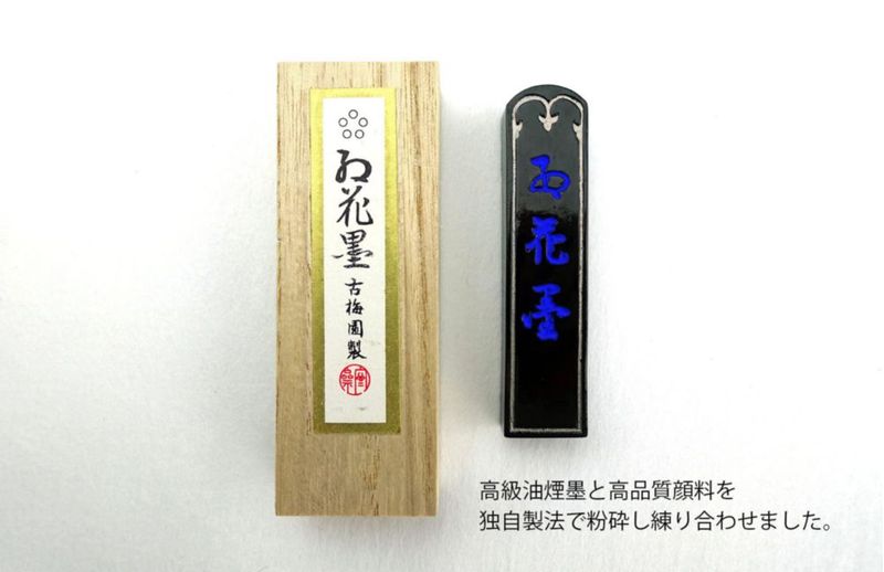 Tinta japonesa Kissho Paint 20 colores 026 kg