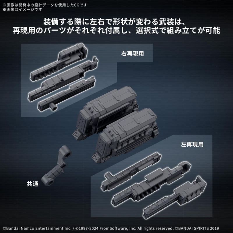 Kit de modelo BANDAI SPIRITS 1/144 Conjunto de armas 04