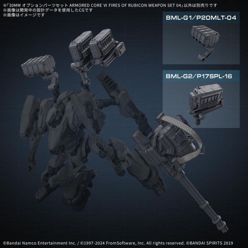 Kit de modelo BANDAI SPIRITS 1/144 Conjunto de armas 04
