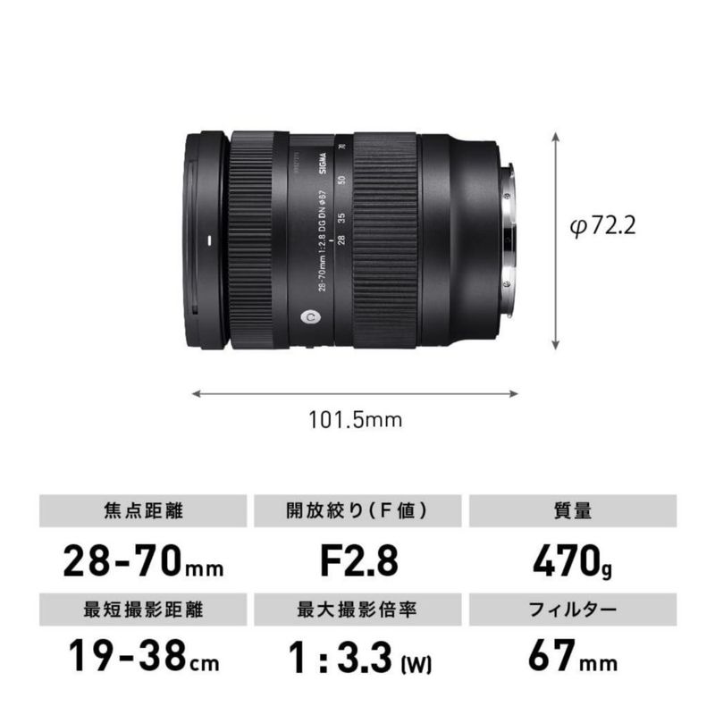 Lente de cámara Sigma 28-70 mm F2.8 DG DN para Sony E Black