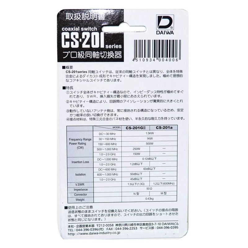 Conmutador coaxial Daiwa CS-201A de 2 posiciones SO-239