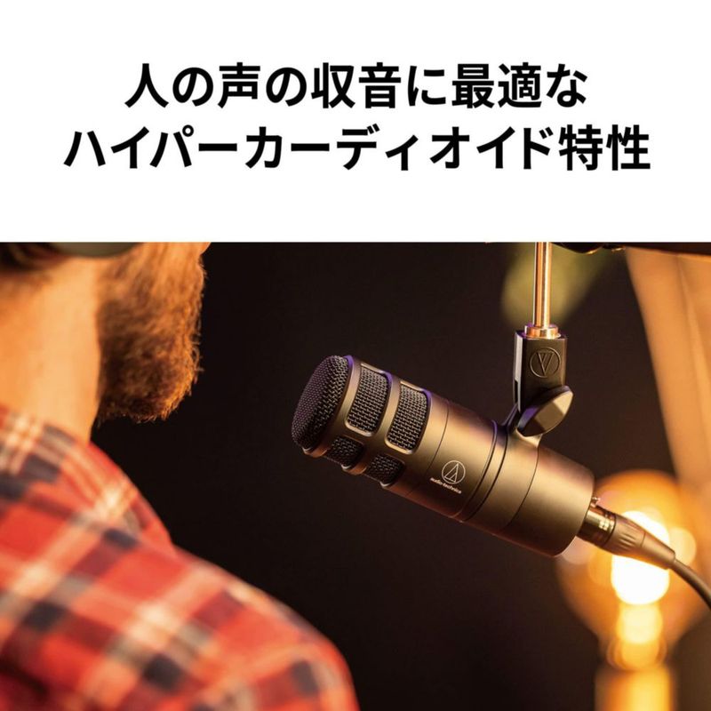 Micrófono para podcast Audio-Technica AT2040 hipercardioide