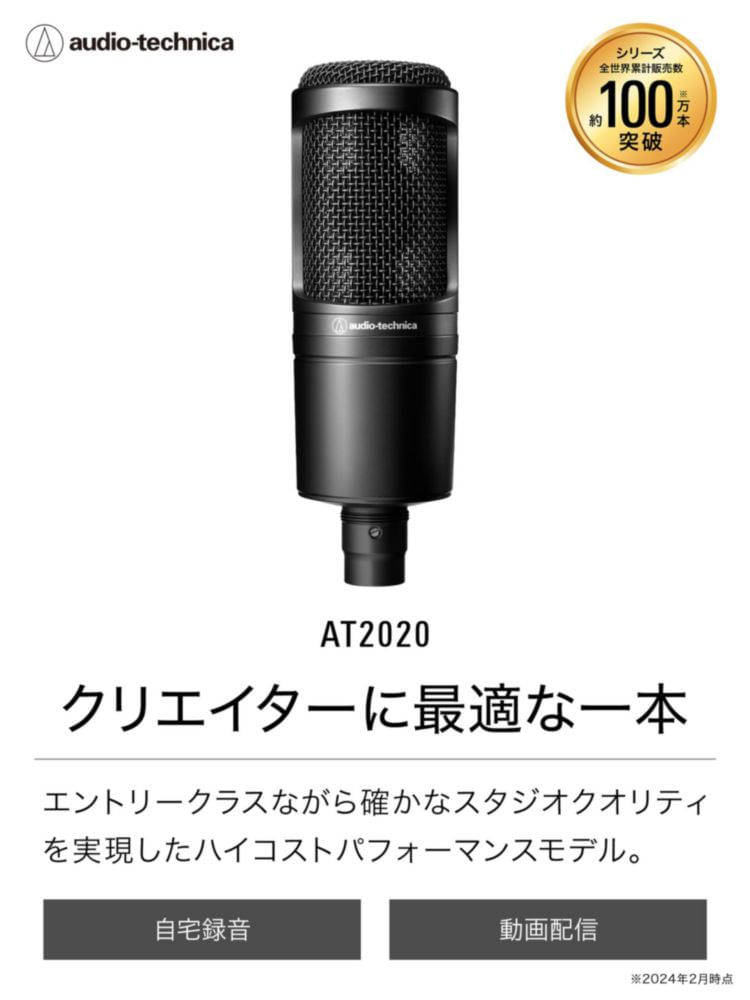 Micrófono Audio-Technica AT2020 Cardioid Condenser Studio