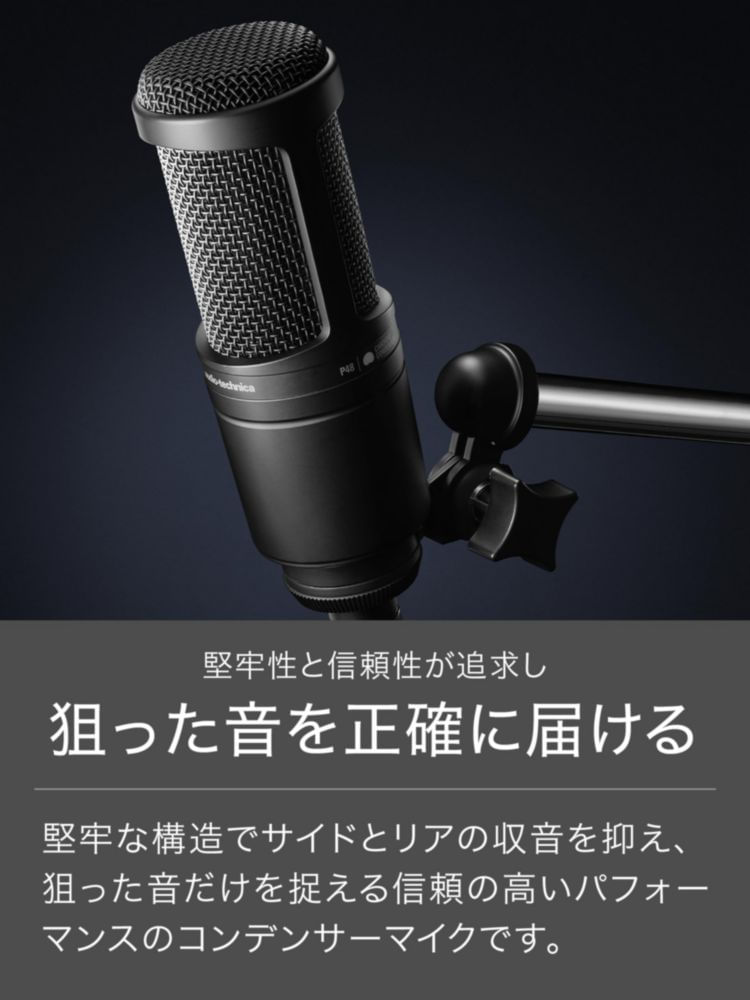 Micrófono Audio-Technica AT2020 Cardioid Condenser Studio