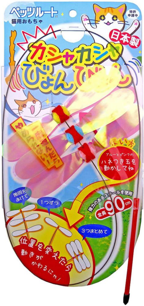 Juguete para gato Petz Route 90 cm – Hecho en Japón
