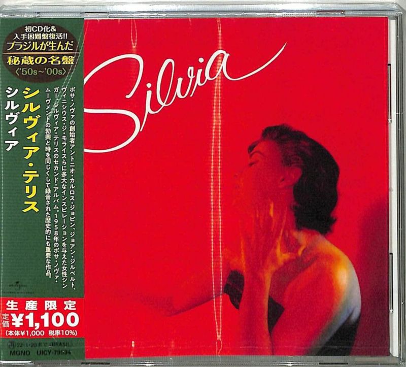 Música UNIVERSAL MUSIC GROUP Silvia (Edición japonesa)