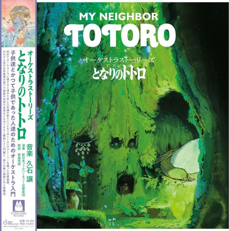 Banda sonora Crimson – My Neighbor Totoro (Vinilo)