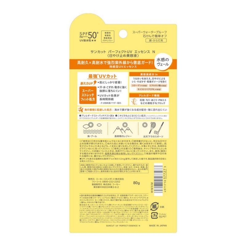 Protector solar Suncut Perfect UV Essence 80 g SPF50+ PA++++