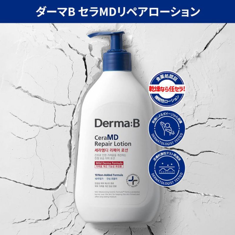 Crema hidratante corporal Derma B CeramD loción reparadora 400 ml sin perfume