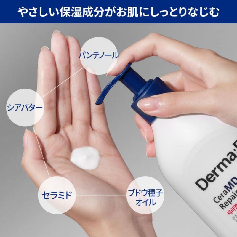 Crema hidratante corporal Derma B CeramD loción reparadora 400 ml sin perfume