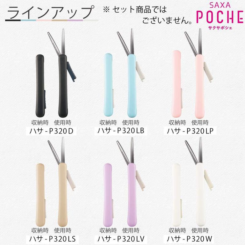 Tijeras KOKUYO Saxa Poche Azul Claro (Importación de Japón)