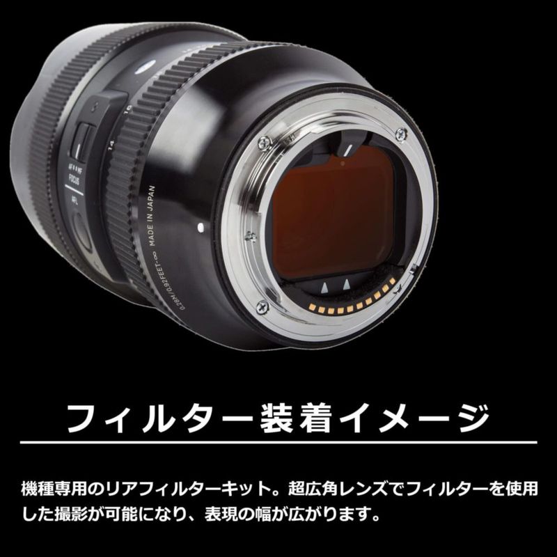 Kit de filtros Haida HD4567 con lente trasera ND 4 para Sigma 14-24 mm