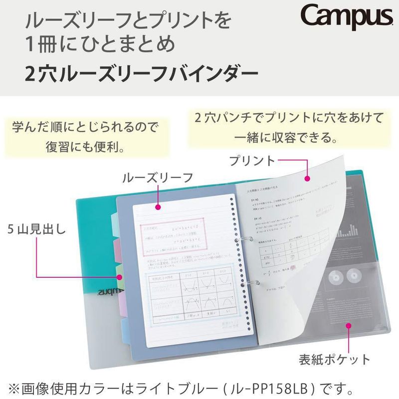 Carpeta KOKUYO Campus A4 de 2 anillos para 100 hojas azul claro