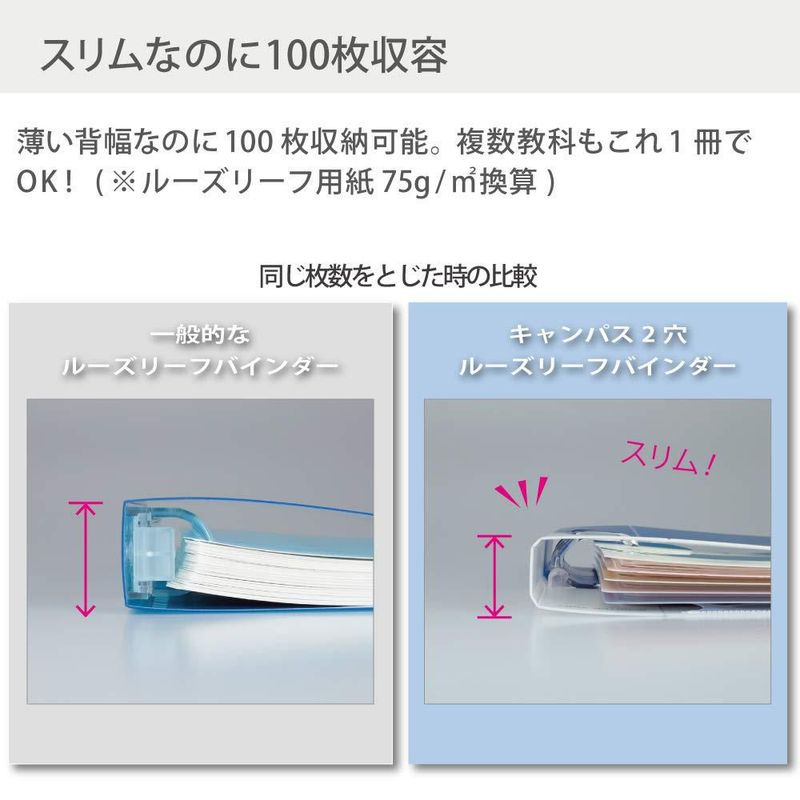 Carpeta KOKUYO Campus A4 de 2 anillos para 100 hojas azul claro