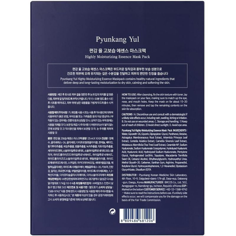 Mascarilla facial Pyunkang Yul altamente hidratante 10 unidades con ceramida