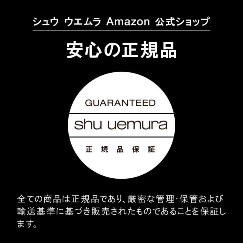 Bruma reparadora de maquillaje Shu Uemura Unlimited 100 ml