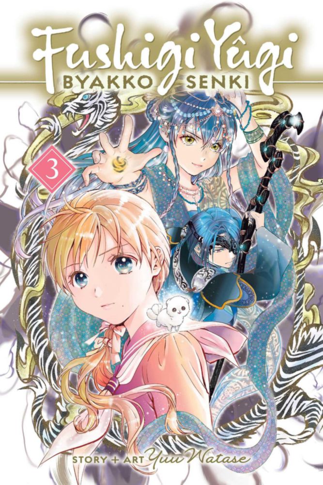 Libro Viz Media Fushigi Yûgi: Byakko Senki Vol. 3